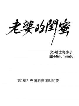 老婆的闺蜜 1-90話[完結]_0622