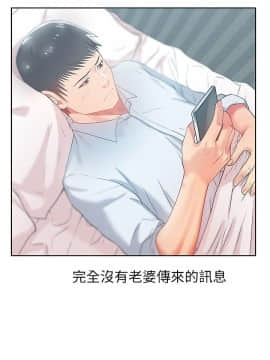 老婆的闺蜜 1-90話[完結]_0617