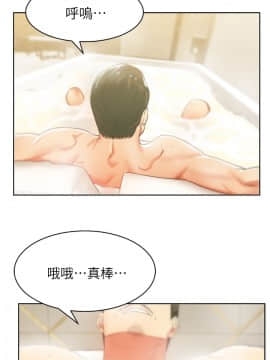 老婆的闺蜜 1-90話[完結]_0610