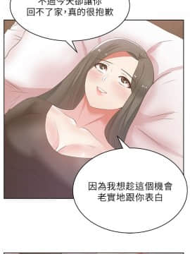 老婆的闺蜜 1-90話[完結]_0603