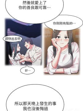 老婆的闺蜜 1-90話[完結]_0597