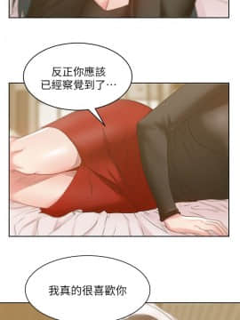 老婆的闺蜜 1-90話[完結]_0596