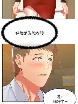 老婆的闺蜜 1-90話[完結]_0590