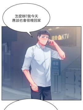 老婆的闺蜜 1-90話[完結]_0586