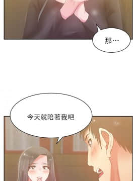 老婆的闺蜜 1-90話[完結]_0585