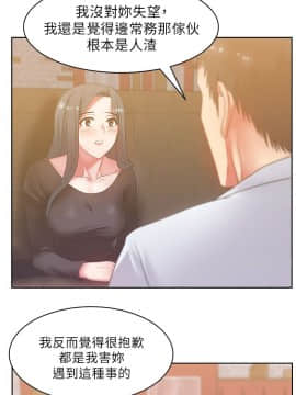 老婆的闺蜜 1-90話[完結]_0584