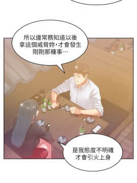 老婆的闺蜜 1-90話[完結]_0583
