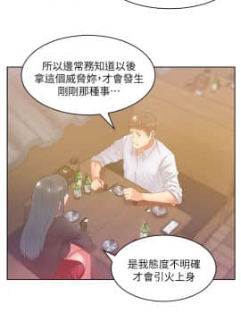 老婆的闺蜜 1-90話[完結]_0578