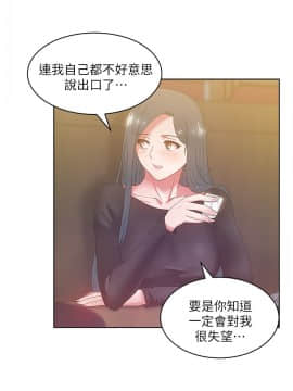 老婆的闺蜜 1-90話[完結]_0577