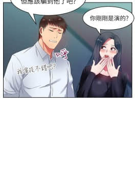 老婆的闺蜜 1-90話[完結]_0575
