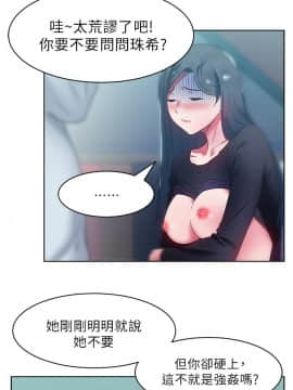 老婆的闺蜜 1-90話[完結]_0572