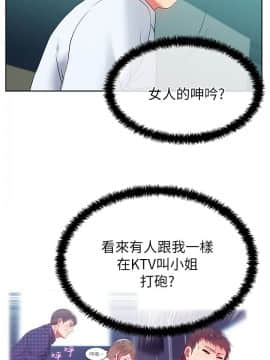 老婆的闺蜜 1-90話[完結]_0564