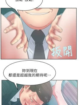 老婆的闺蜜 1-90話[完結]_0542