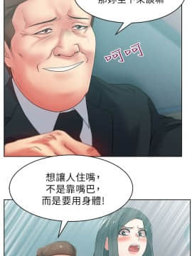 老婆的闺蜜 1-90話[完結]_0531