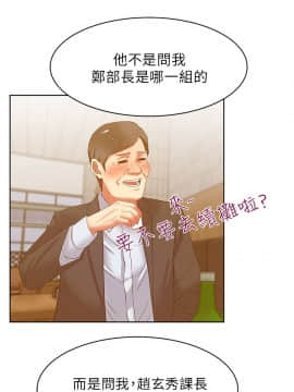 老婆的闺蜜 1-90話[完結]_0529