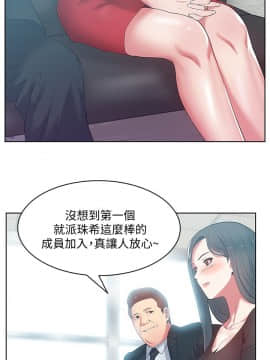 老婆的闺蜜 1-90話[完結]_0505