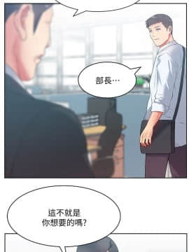老婆的闺蜜 1-90話[完結]_0503