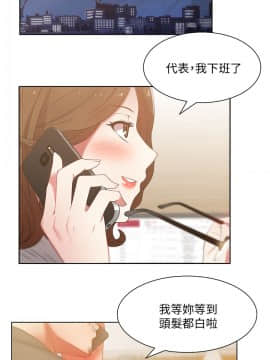 老婆的闺蜜 1-90話[完結]_0496