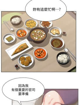 老婆的闺蜜 1-90話[完結]_0494