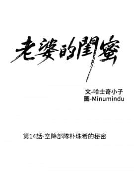 老婆的闺蜜 1-90話[完結]_0489
