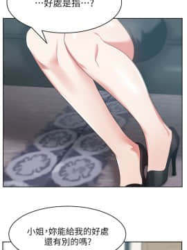 老婆的闺蜜 1-90話[完結]_0469