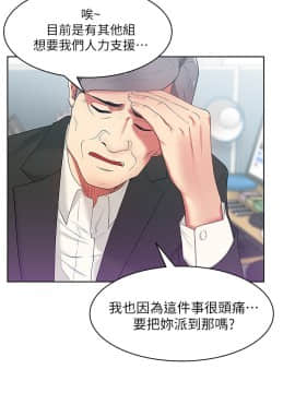 老婆的闺蜜 1-90話[完結]_0465