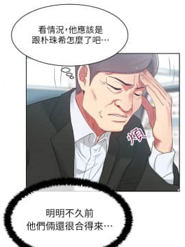 老婆的闺蜜 1-90話[完結]_0463