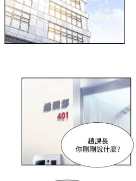 老婆的闺蜜 1-90話[完結]_0457