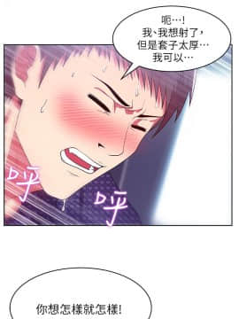 老婆的闺蜜 1-90話[完結]_0442