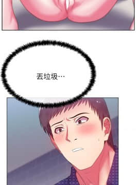老婆的闺蜜 1-90話[完結]_0436