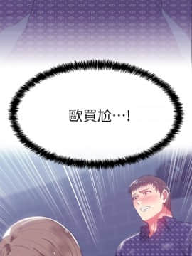 老婆的闺蜜 1-90話[完結]_0427