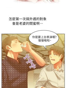 老婆的闺蜜 1-90話[完結]_0426