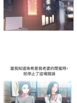 老婆的闺蜜 1-90話[完結]_0424