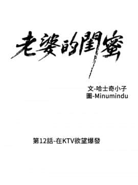 老婆的闺蜜 1-90話[完結]_0423