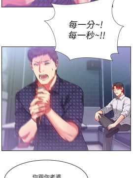 老婆的闺蜜 1-90話[完結]_0419