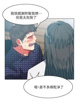老婆的闺蜜 1-90話[完結]_0408