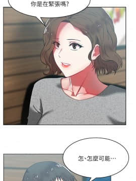 老婆的闺蜜 1-90話[完結]_0403