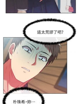 老婆的闺蜜 1-90話[完結]_0395