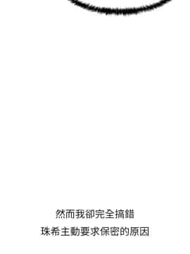 老婆的闺蜜 1-90話[完結]_0389