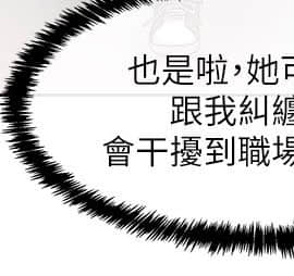 老婆的闺蜜 1-90話[完結]_0388