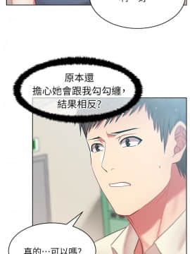 老婆的闺蜜 1-90話[完結]_0386