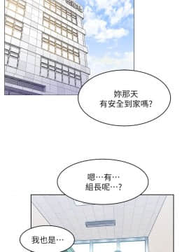 老婆的闺蜜 1-90話[完結]_0384