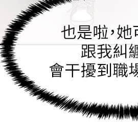 老婆的闺蜜 1-90話[完結]_0378