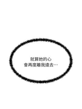 老婆的闺蜜 1-90話[完結]_0372