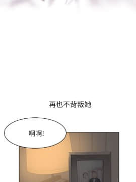 老婆的闺蜜 1-90話[完結]_0370