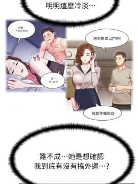 老婆的闺蜜 1-90話[完結]_0352