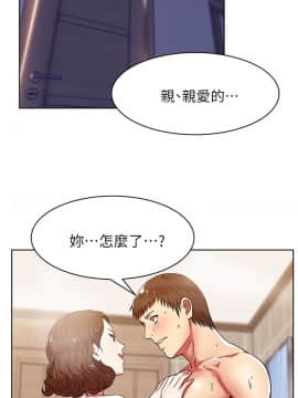 老婆的闺蜜 1-90話[完結]_0348