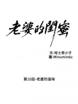 老婆的闺蜜 1-90話[完結]_0347