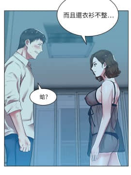 老婆的闺蜜 1-90話[完結]_0335