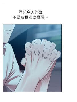 老婆的闺蜜 1-90話[完結]_0332
